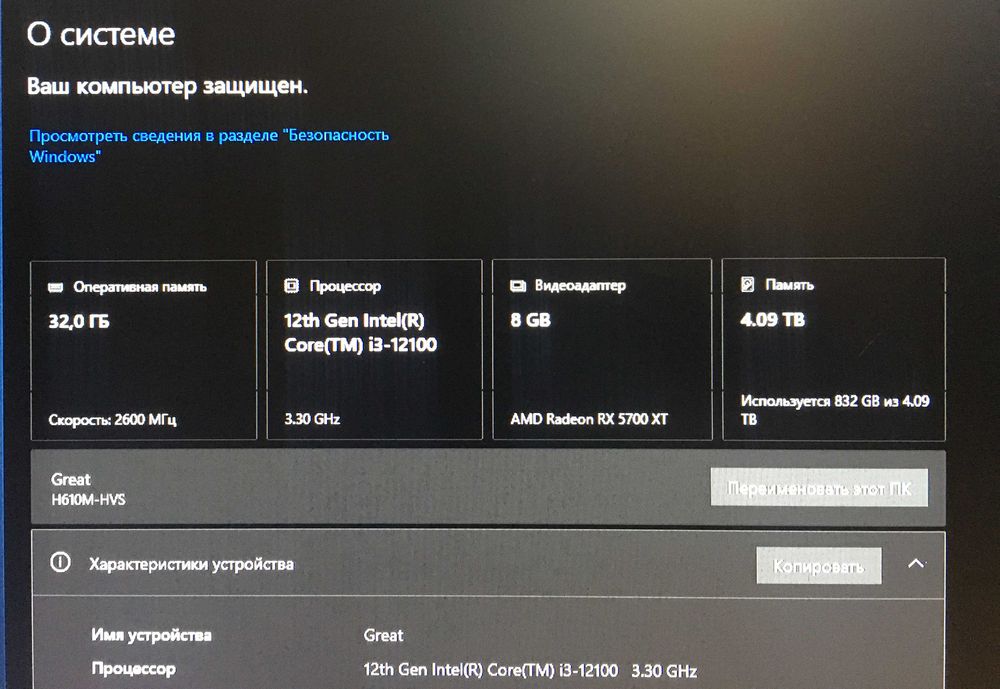 Игровой компьютер