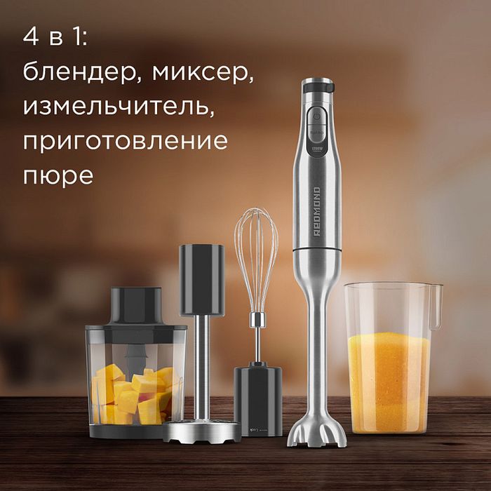 Блендер редмонд 4в1