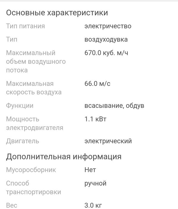 Продам воздуходувка