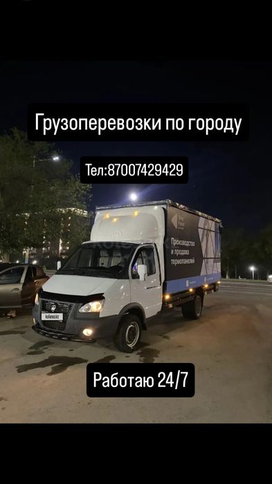 Услуги газель грузоперевозка