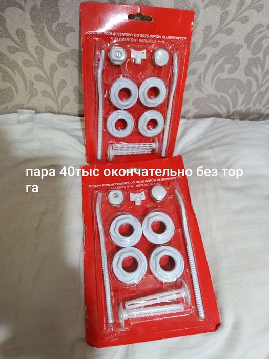 Отводы турецкие новые