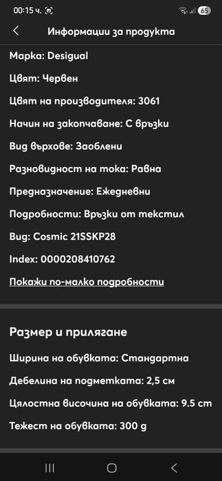 Дамски маратонки