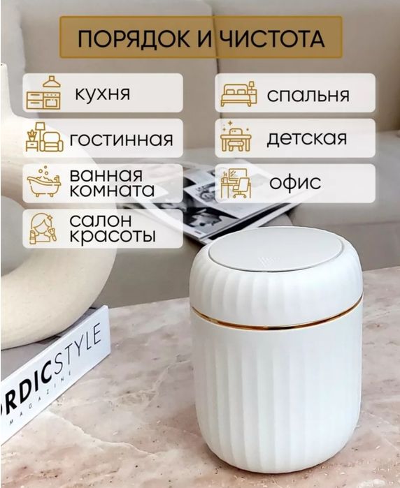 Настольный мини контейнер для мусора