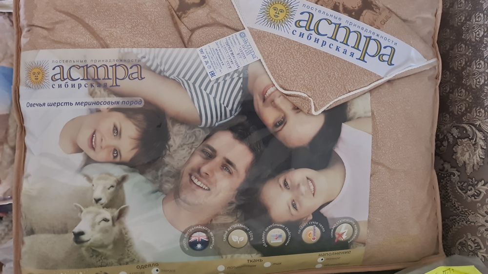 Тёплые одеяло Россия