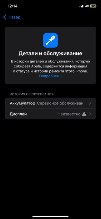 Айфон 11 в идиал істеп тұр срочна обмен пролар қараим доплата қосам ..