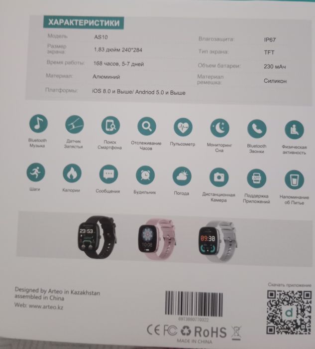 Продам Смарт часы