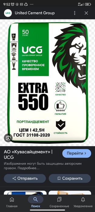 Кувасой Цемент ало сифат гарантия 50 йилгача