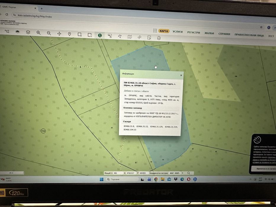 Продава се Парцел в с. Шума, Област София-област - 4005 кв.м за 1 €/кв.м - Снимка #2