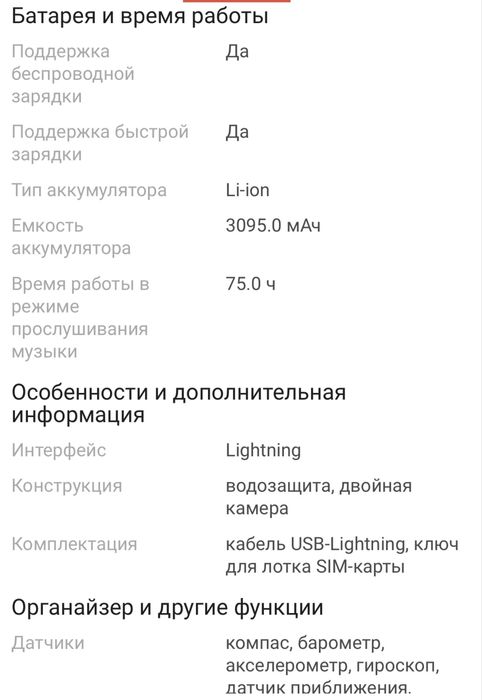 Iphone 13 черный, 128gb
