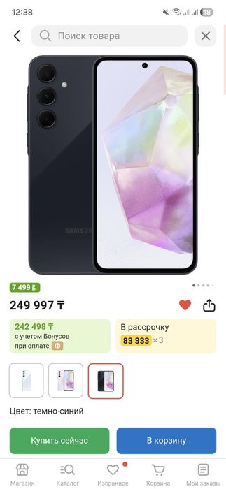 самсунг А35 5G 8/256