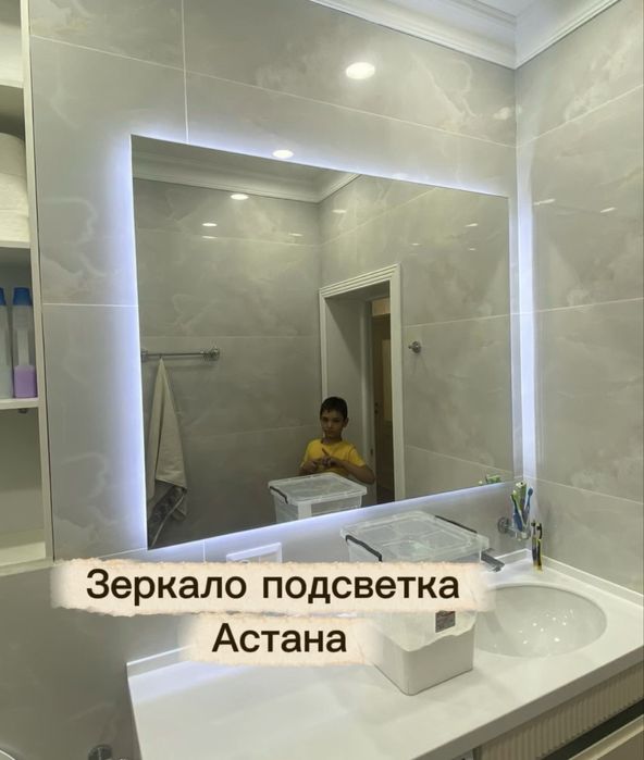 Зеркало рамы и подсветки