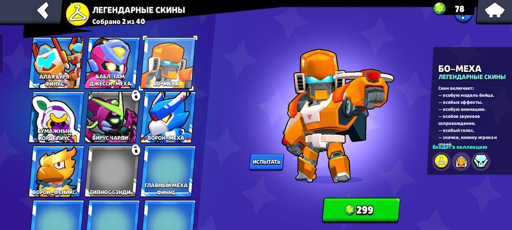 Продам акк в бс без скама