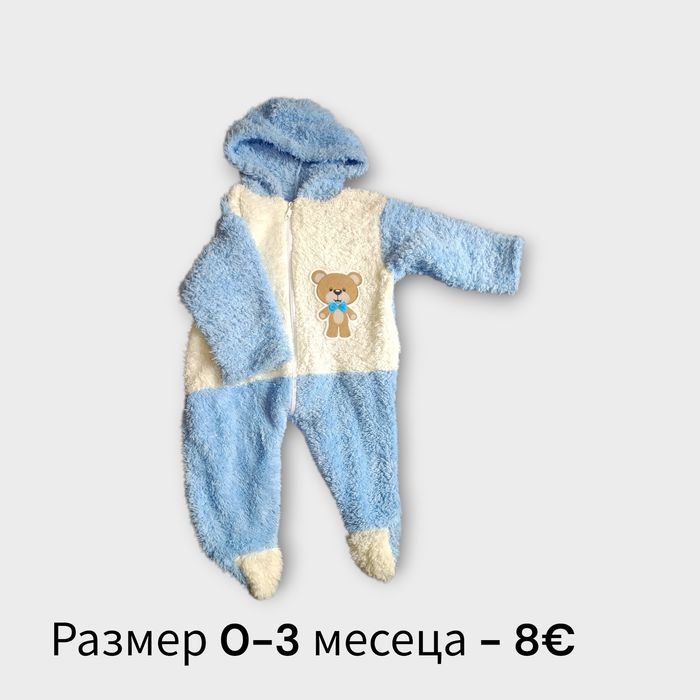 Бебешки и детски дрехи
