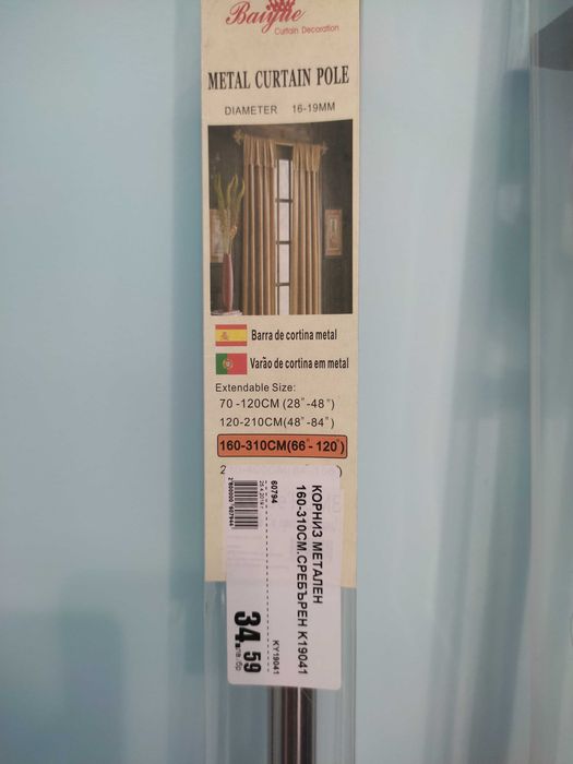 Корнизи-телескопични тръбни