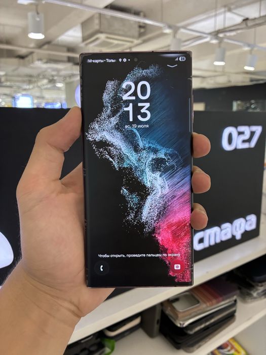 Samsung S22 Ultra 512gb