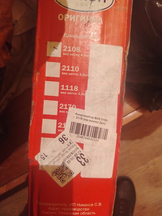 Продам аморты задние ваз