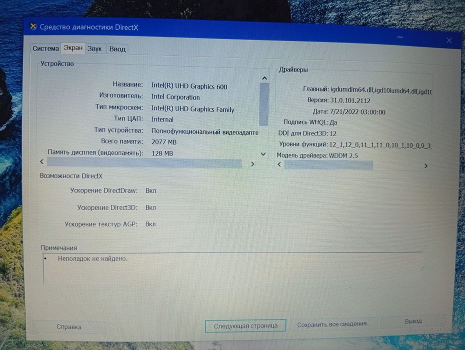 Ноутбук Ленова 493×71×317мм