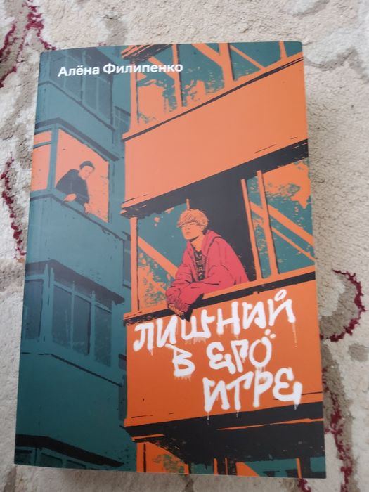 Продам или обменяю на другую книгу так как больше не нуждаюсь в ней