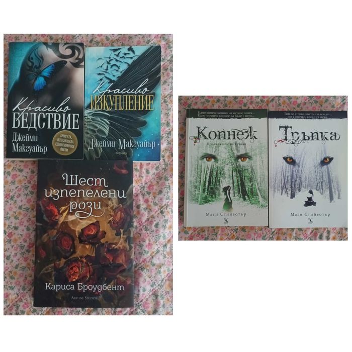 Книги различни жанрове