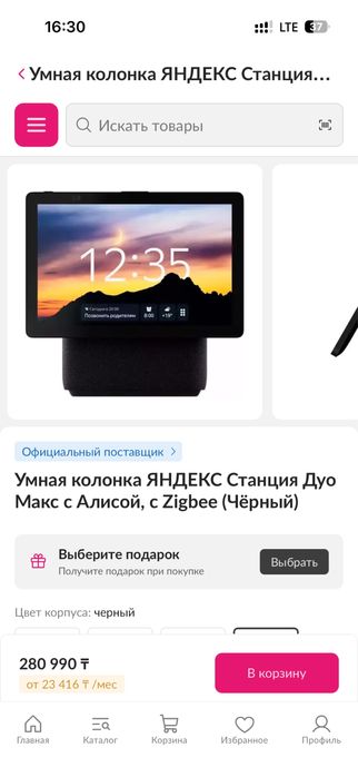 Яндекс дуо макс алиса