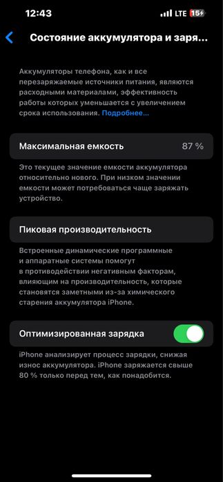 Продам айфон 13 про мах