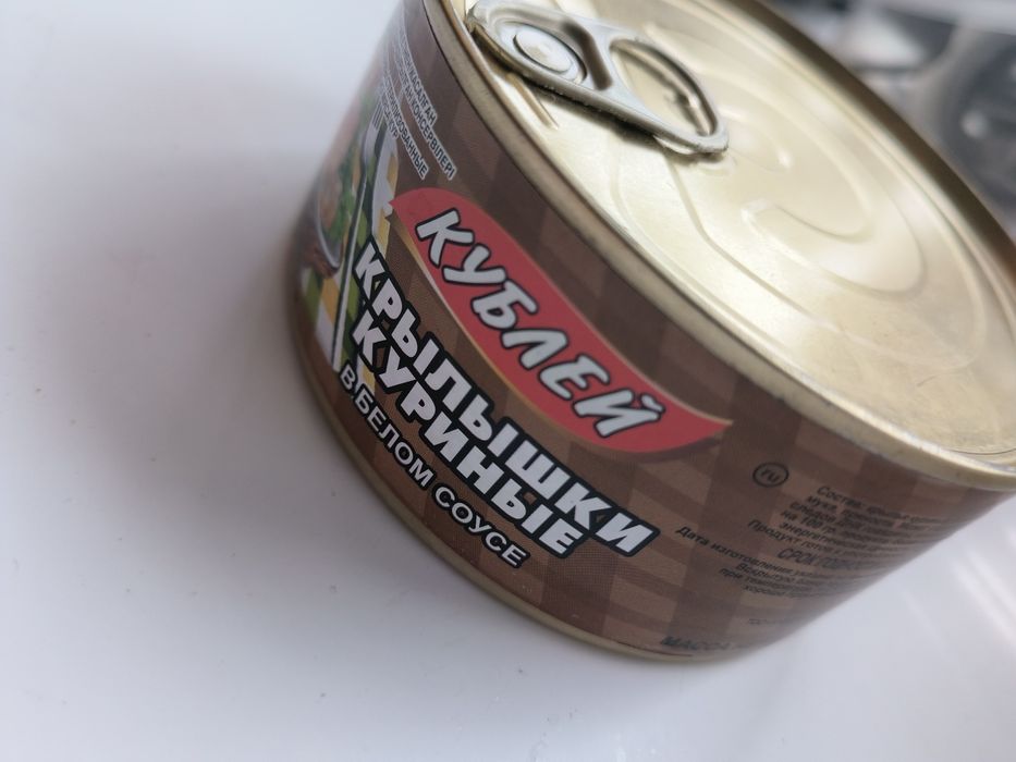 Продам Консервированные продукты.