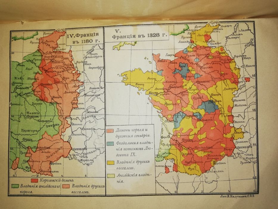Кареев "Поместье-государство и сословная монархия средних веков".