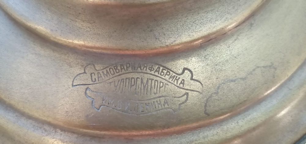 самовар на дровах б/у