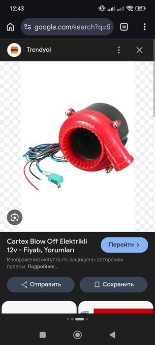 Турбо блоуофф 12 вольт