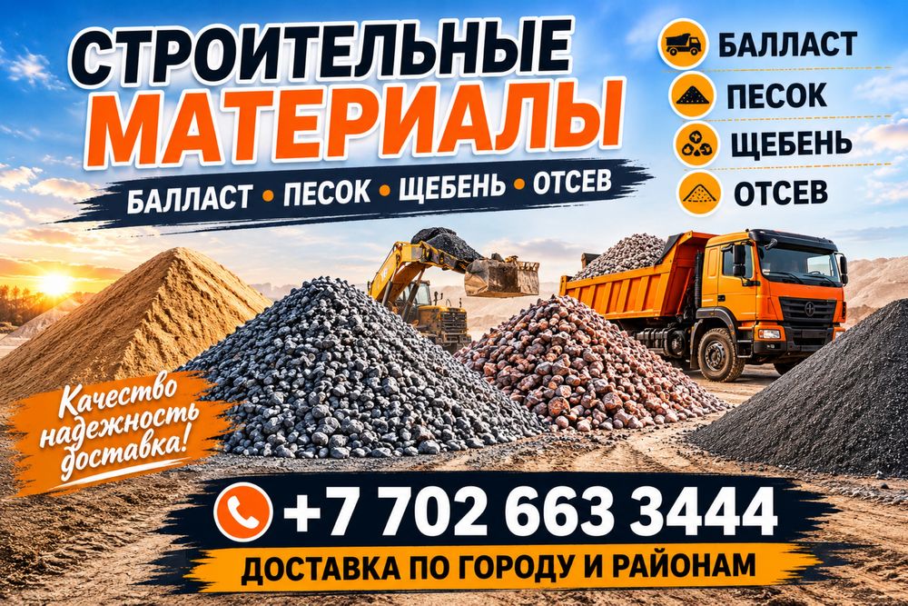 Услуги самосвала, погрузчика.