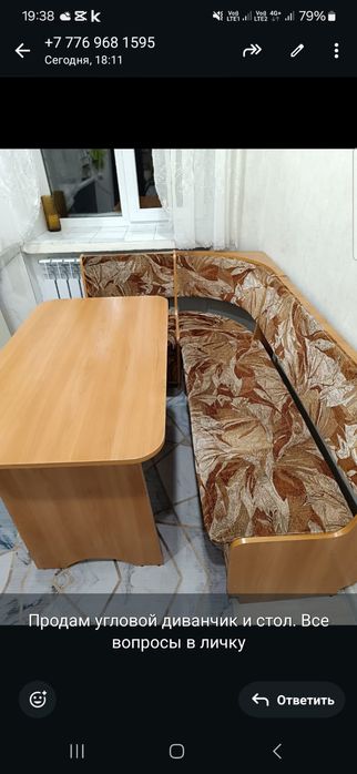 Продам кухонный уголок