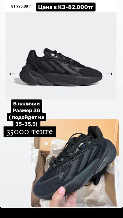 Новые кроссовки adidas