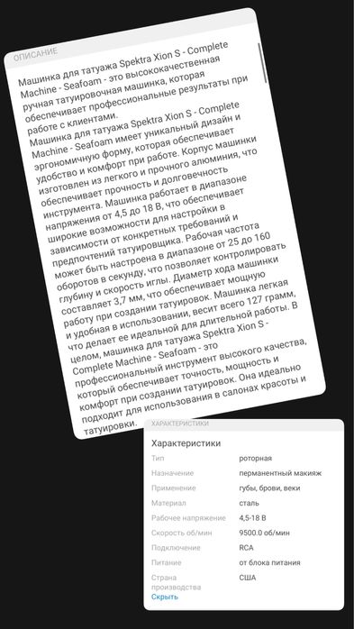 Продам тату машинку Ксион С FK Irons Spektra Xion S роторная 9500