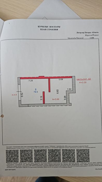 Сдам бокс в аренду 80м2 с парковочным местом