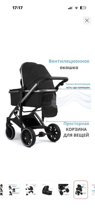 Коляска трансформер 2в1