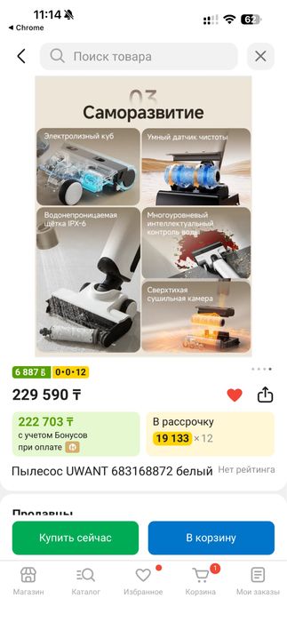 Моющий пылесос Uwant d100