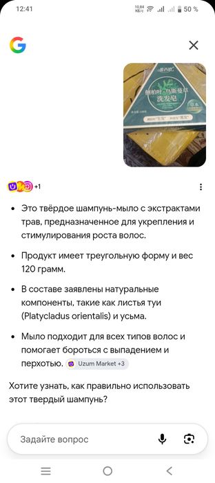 Натуральное мыло с усмой