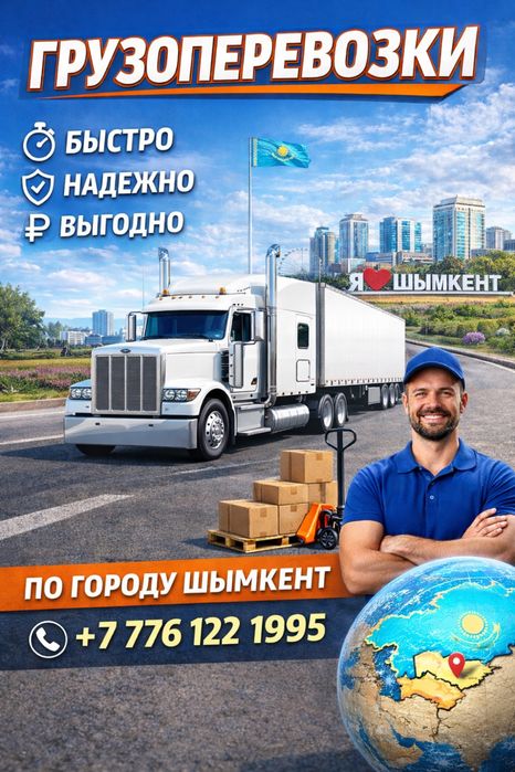 Газель грузоперевозки доставка