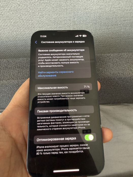 İPhone 13, 128gb, заряд аккума 71%