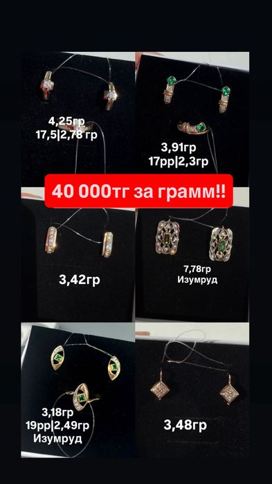 Продам золото новые
