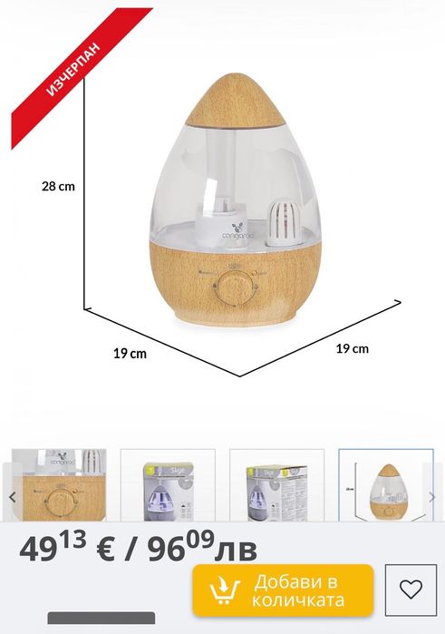 Овлажнител за въздух Cangaroo като ново