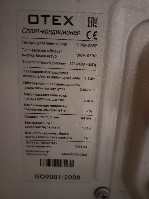 Продам кондиционер