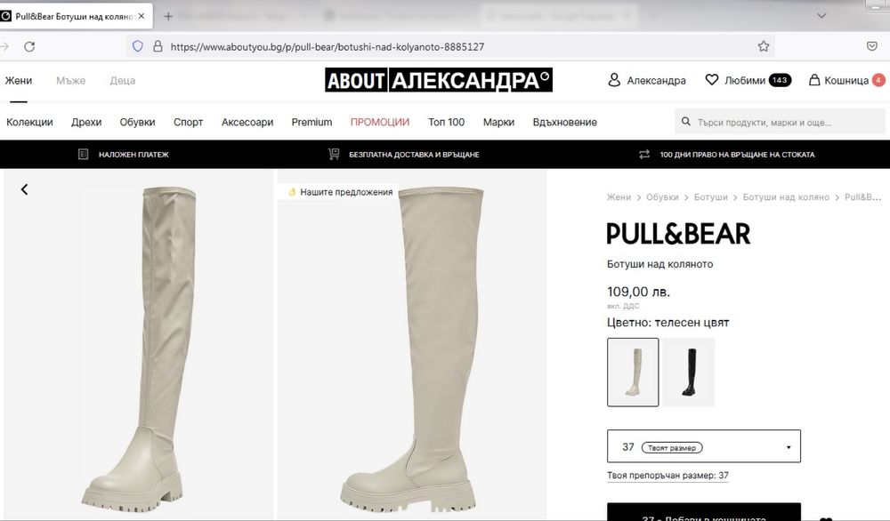 Pull and bear високи ботуши в цвят екрю Zara
