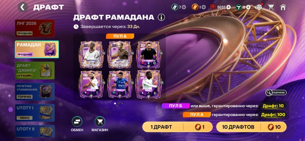 Продается аккаунт FIFA Mobile. Уровень: 119.