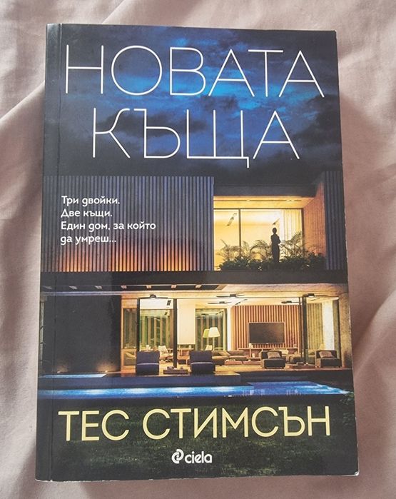 Книги на български език