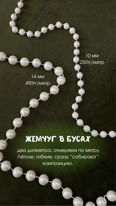 Искуственные цветы