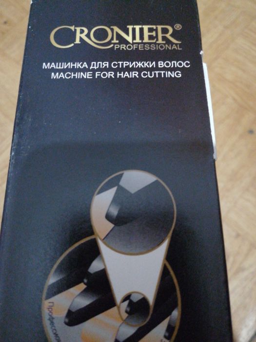 Машинка профессиональная