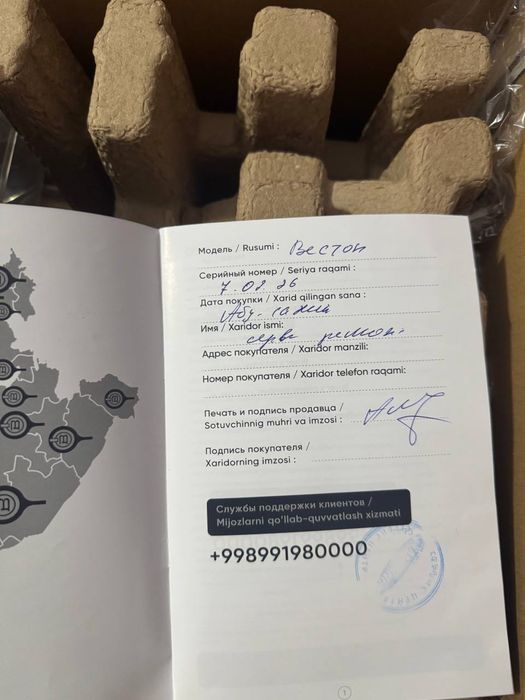 Пылесос моющий BESTON