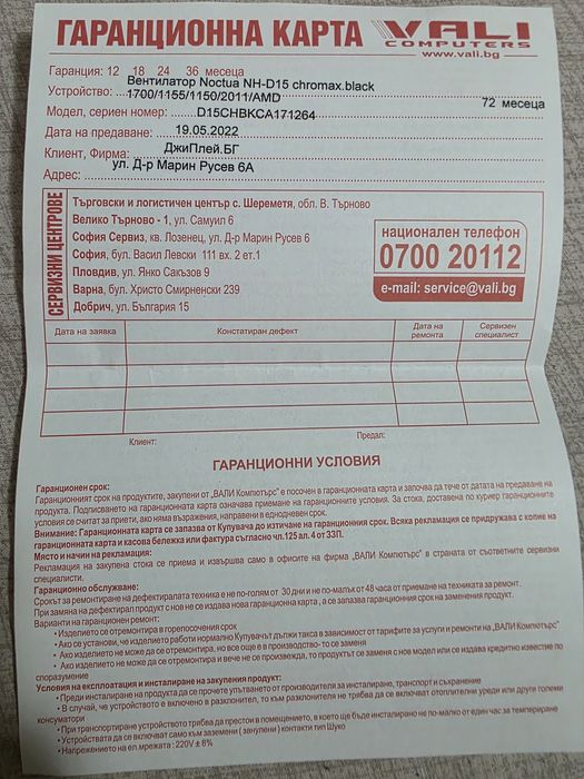 Noctua NH-D15 chromax.black + Noctua NA-HC4