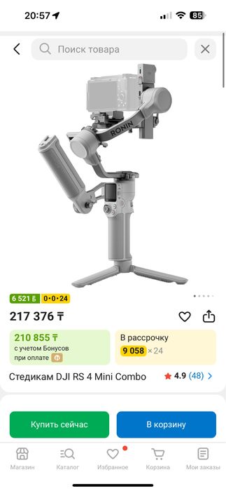 DJI RS 4 Mini Combo Ronin Стедикам